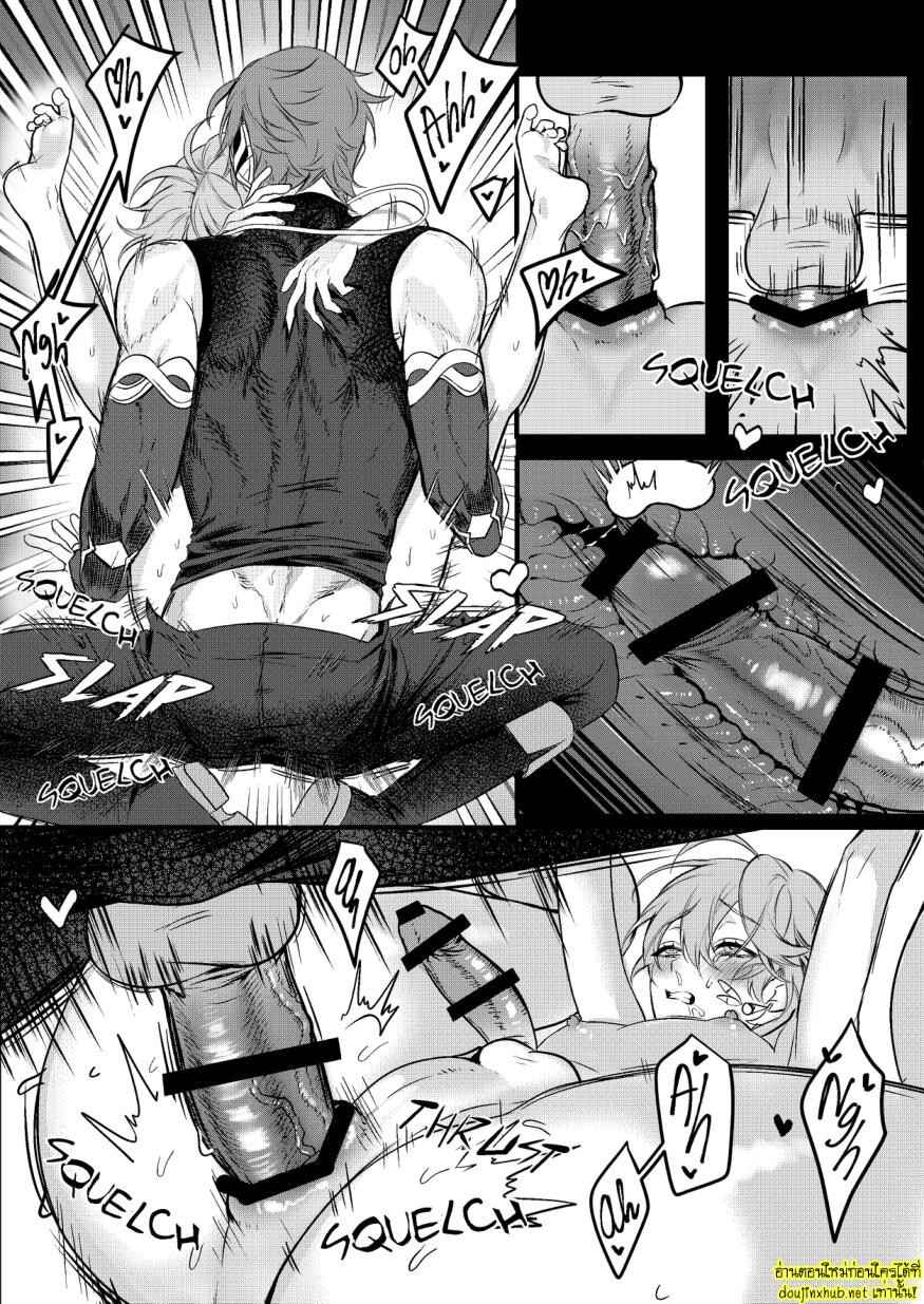 ไข้รักแสนหวาน 04